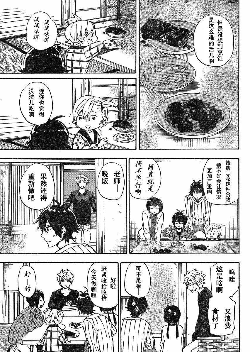 第83话