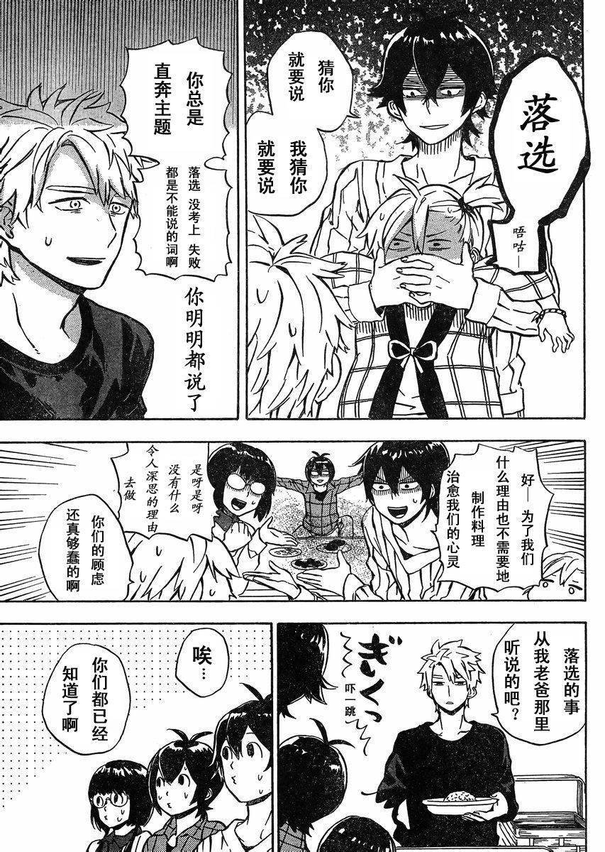第83话