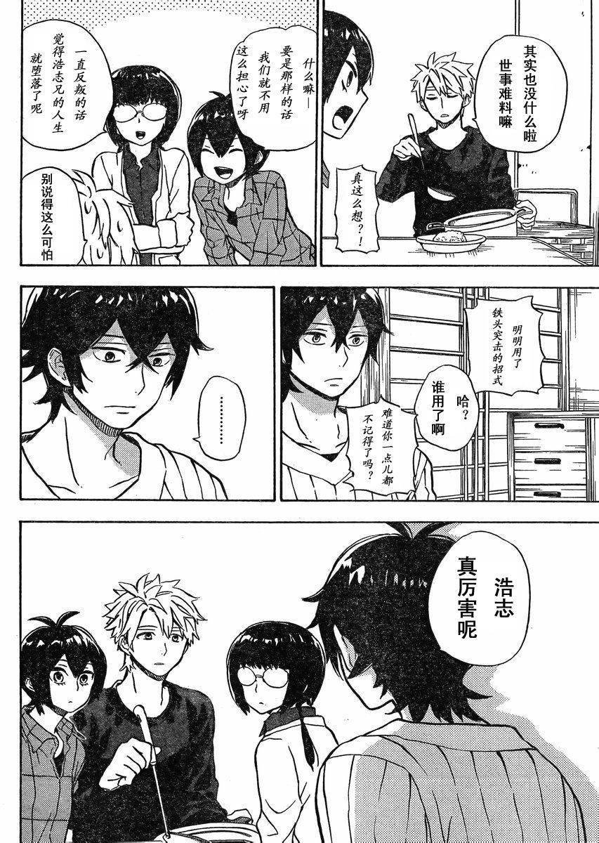 第83话