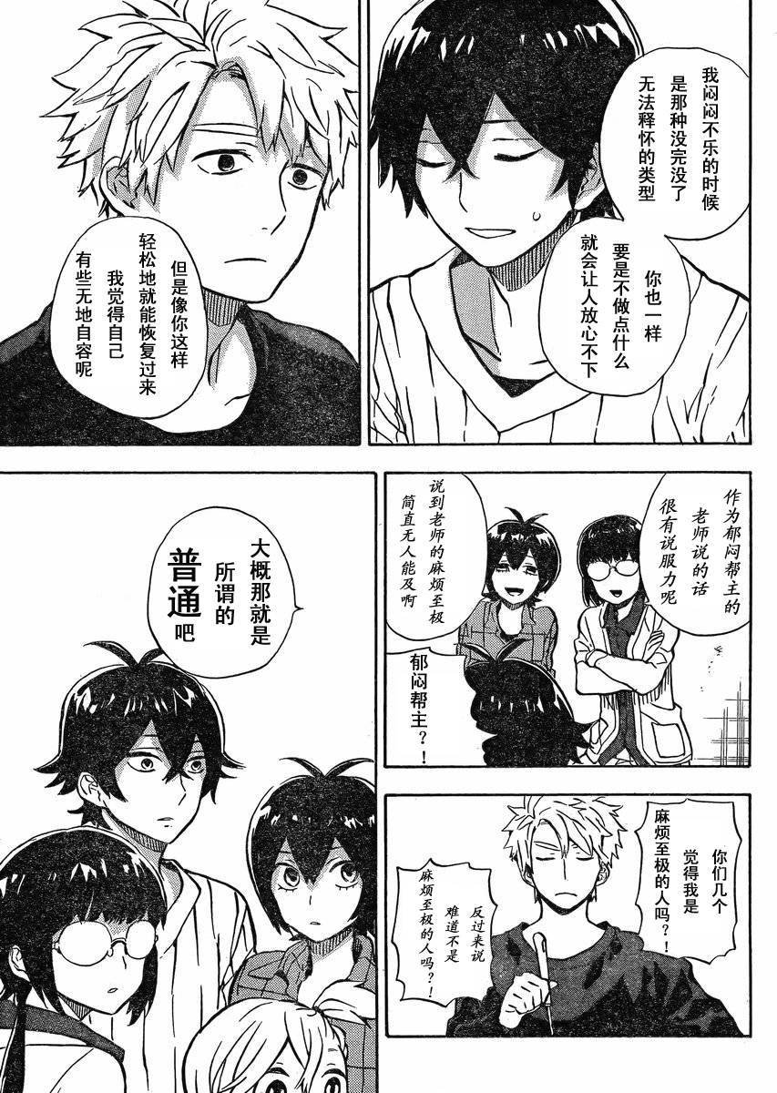 第83话