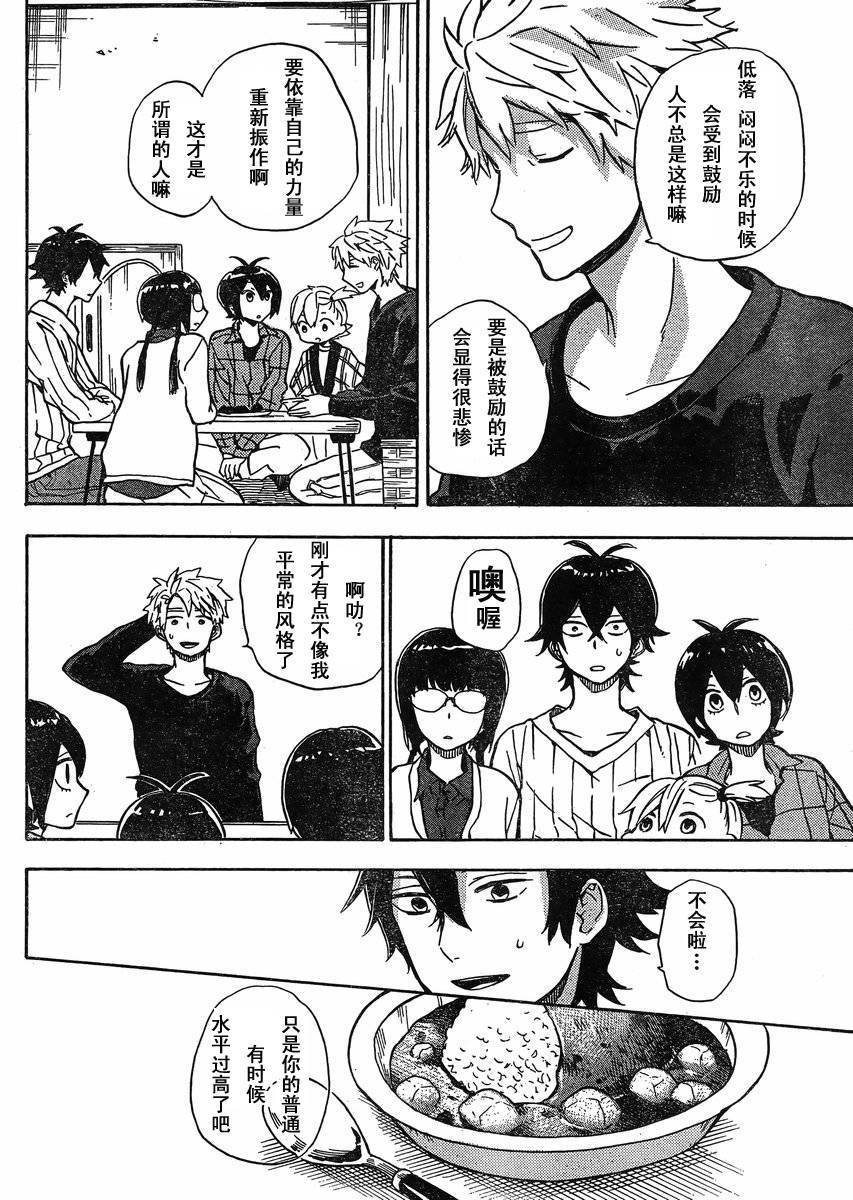 第83话