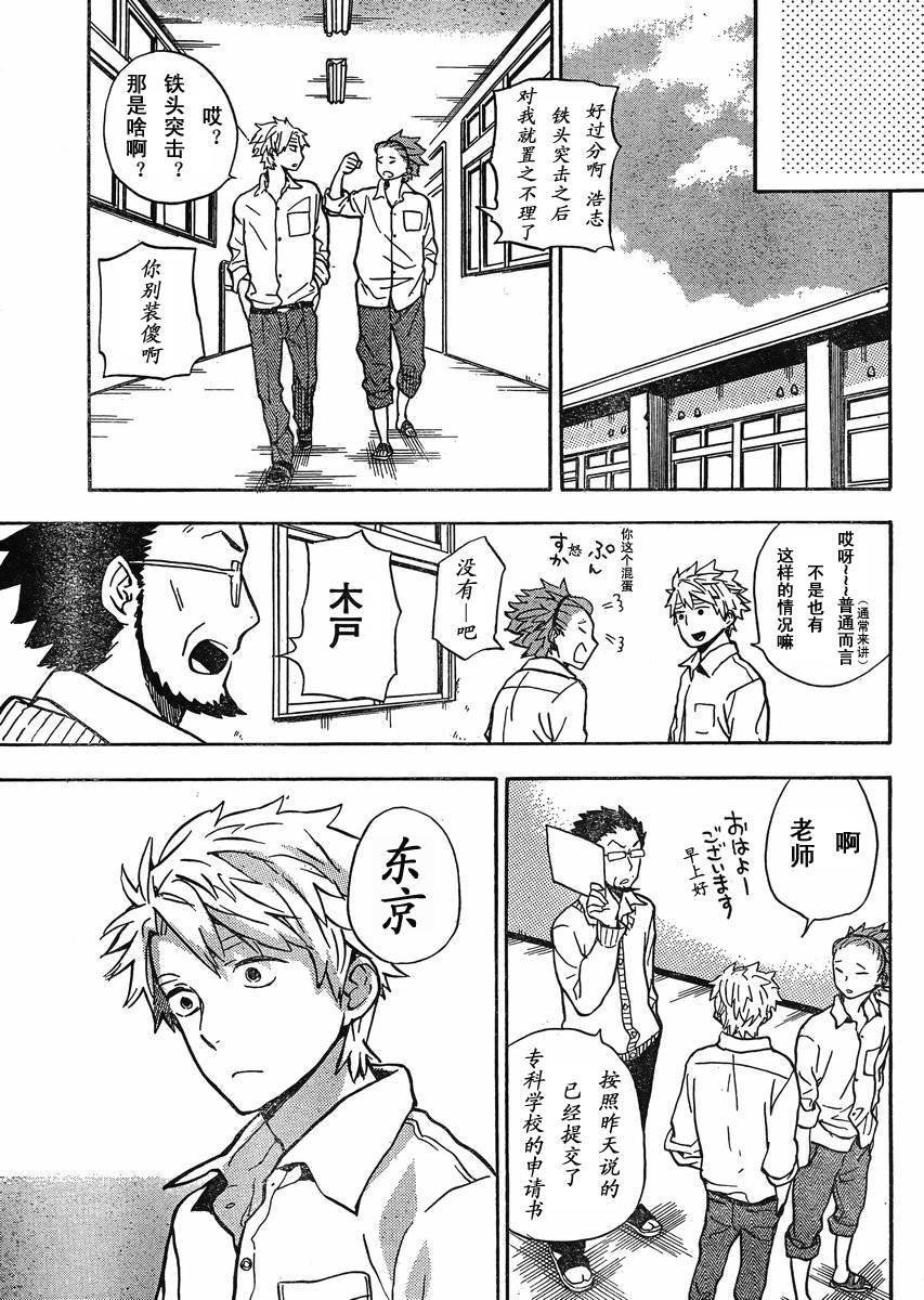 第83话