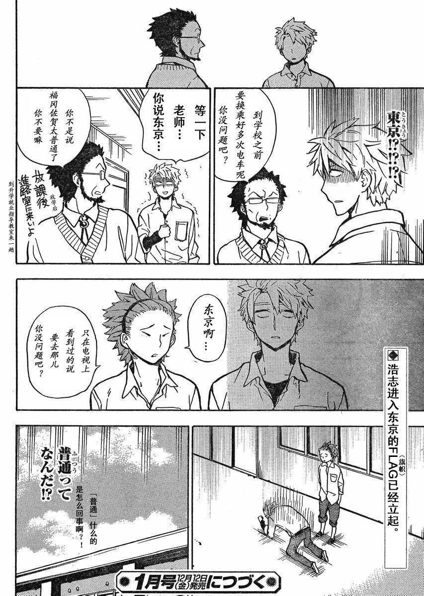 第83话