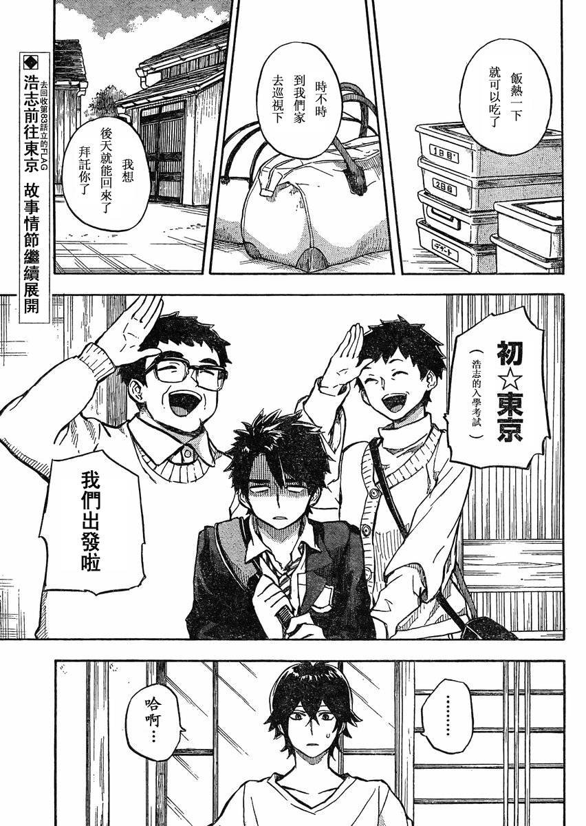 第84话