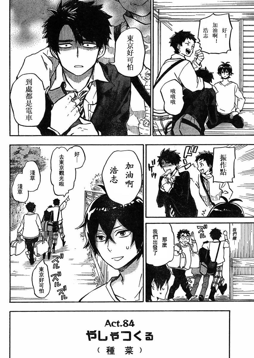 第84话