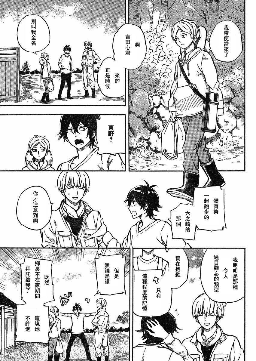 第84话