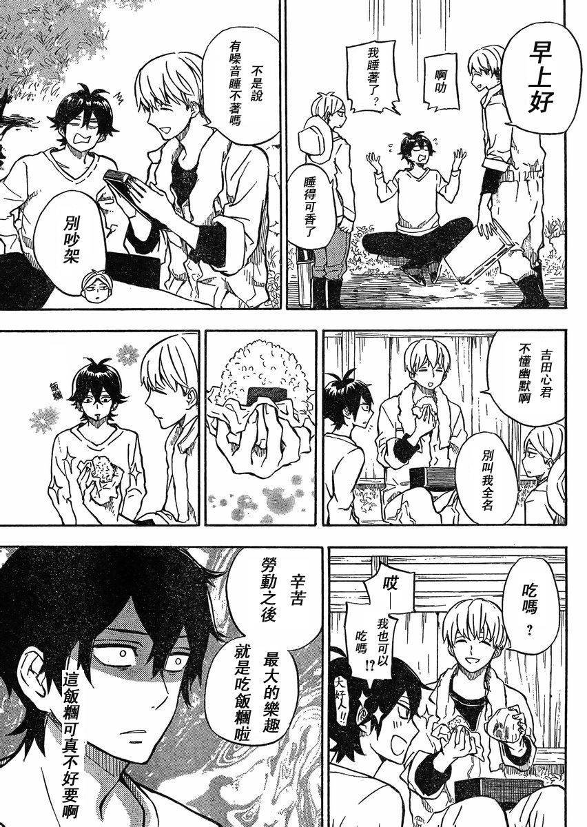 第84话
