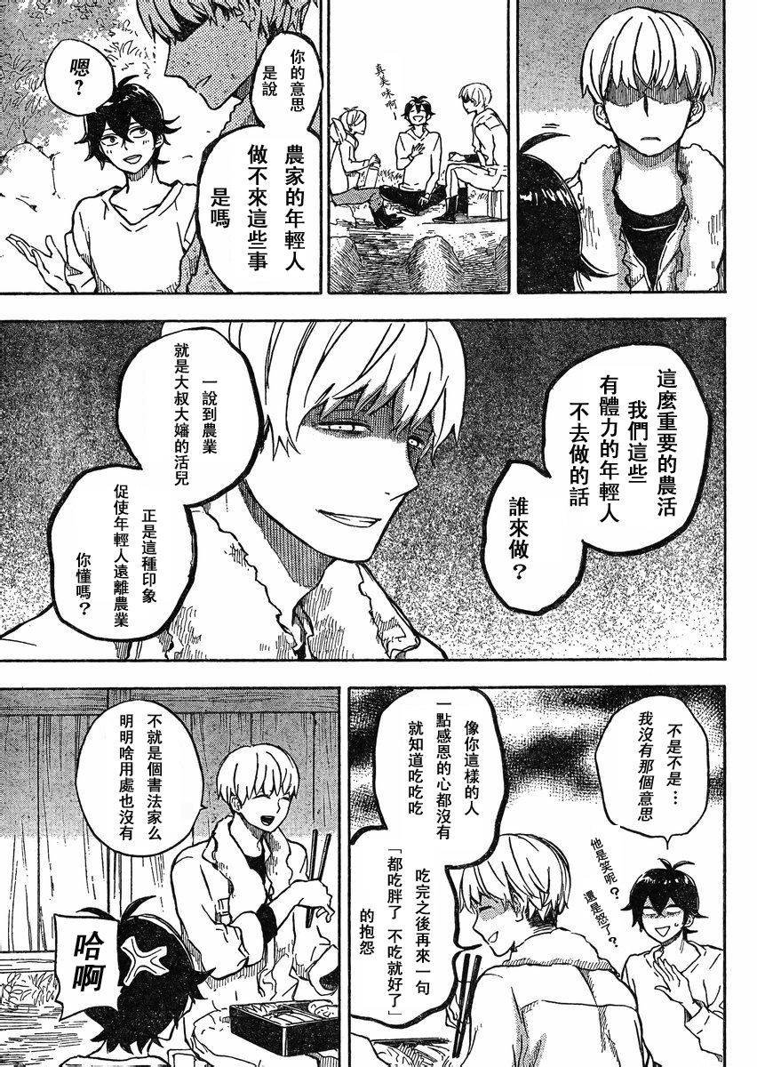 第84话