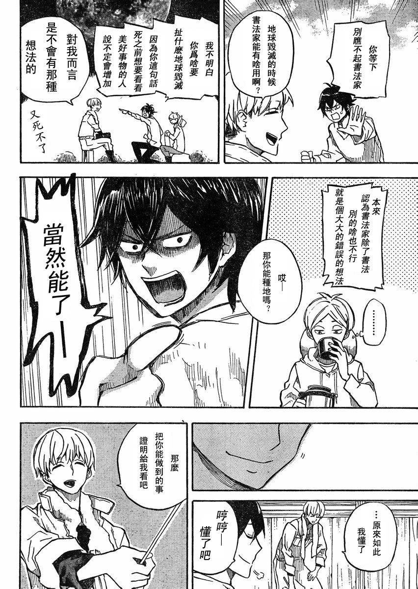第84话