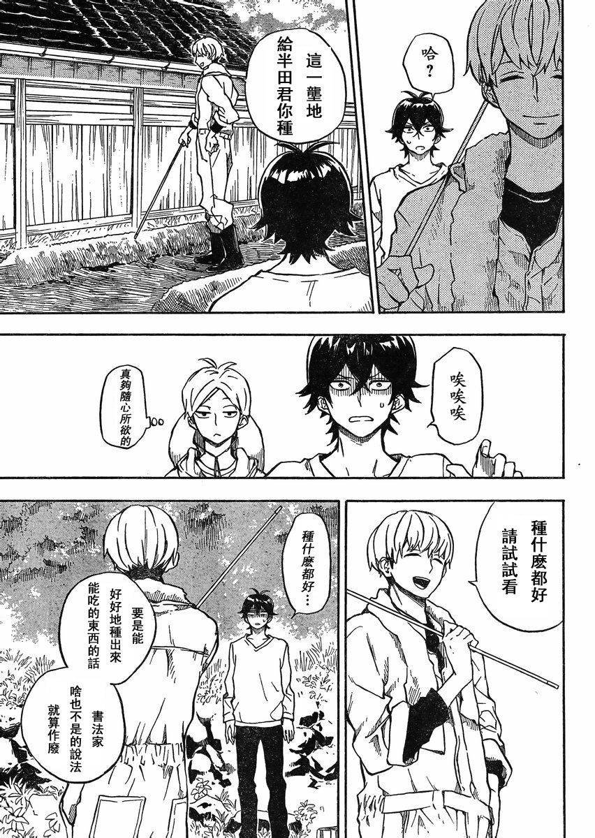 第84话