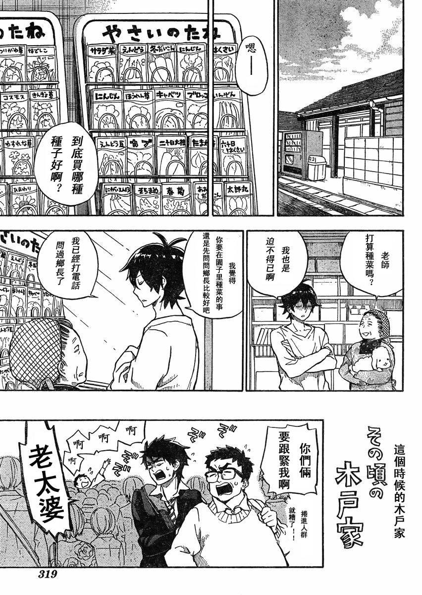 第84话