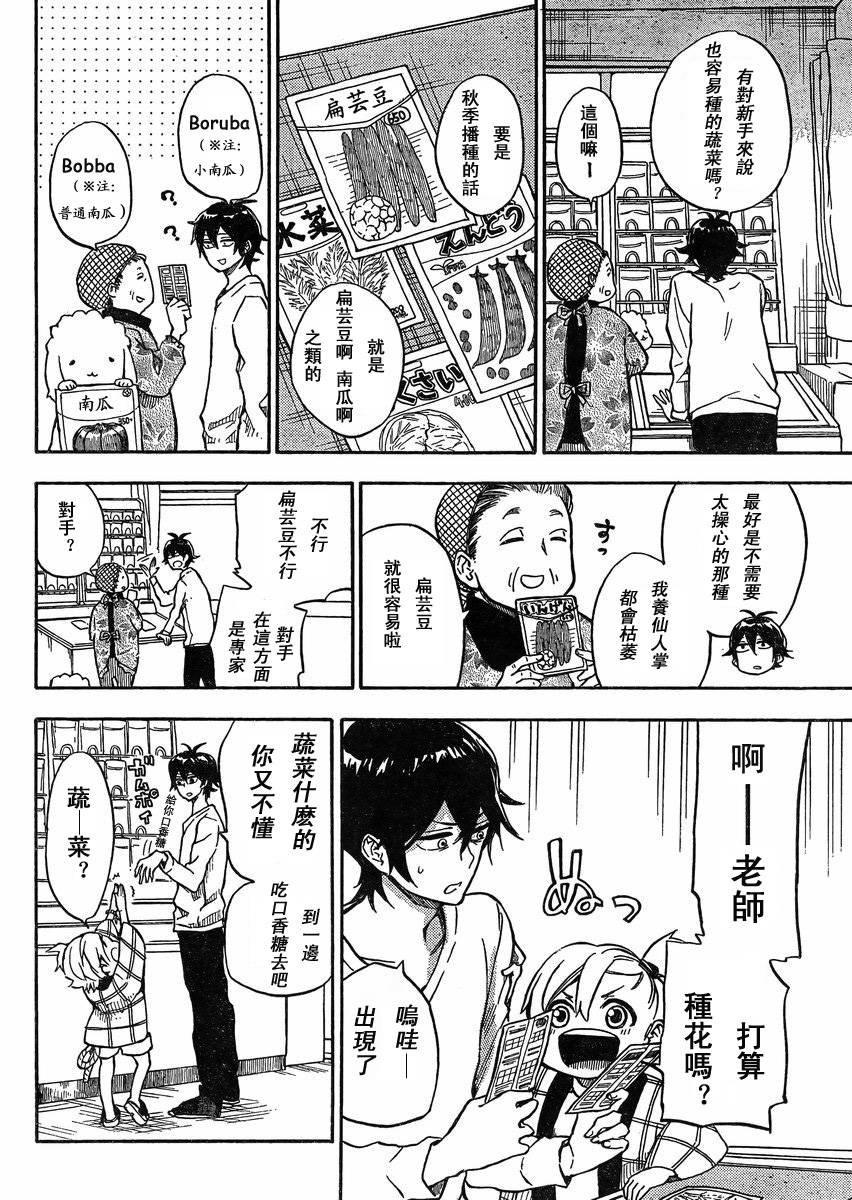 第84话