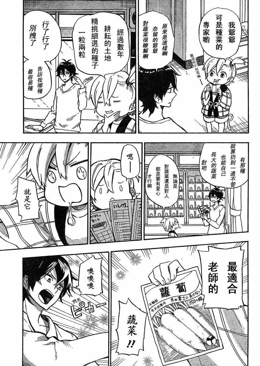 第84话