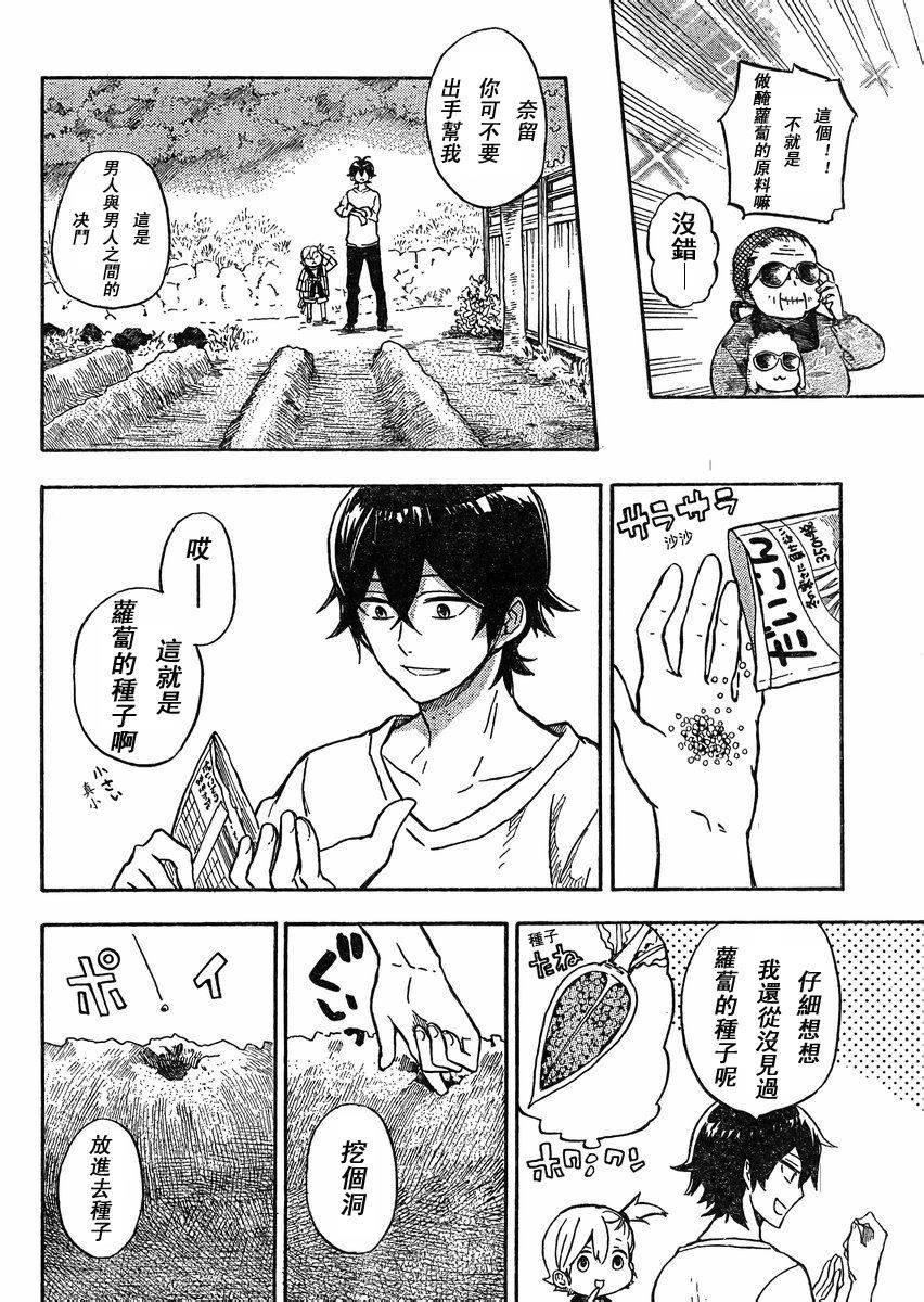 第84话