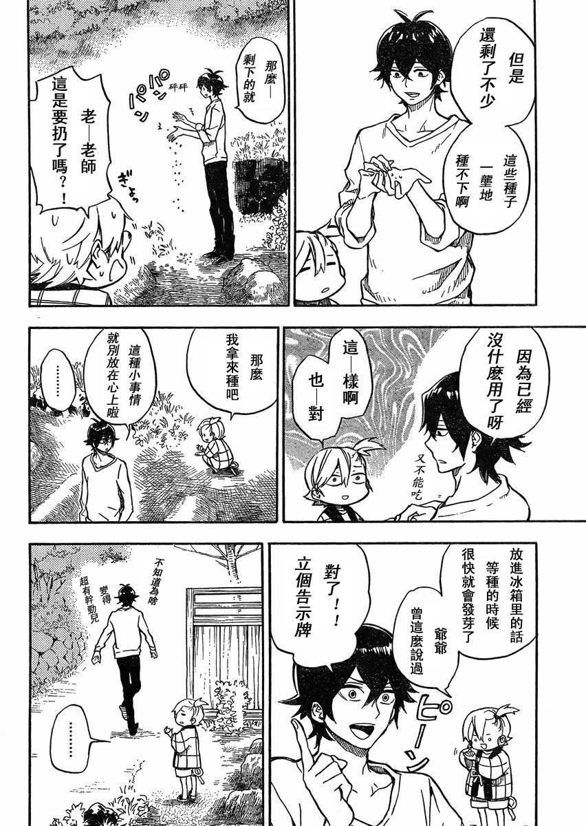 第84话