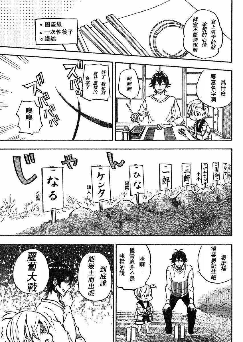 第84话