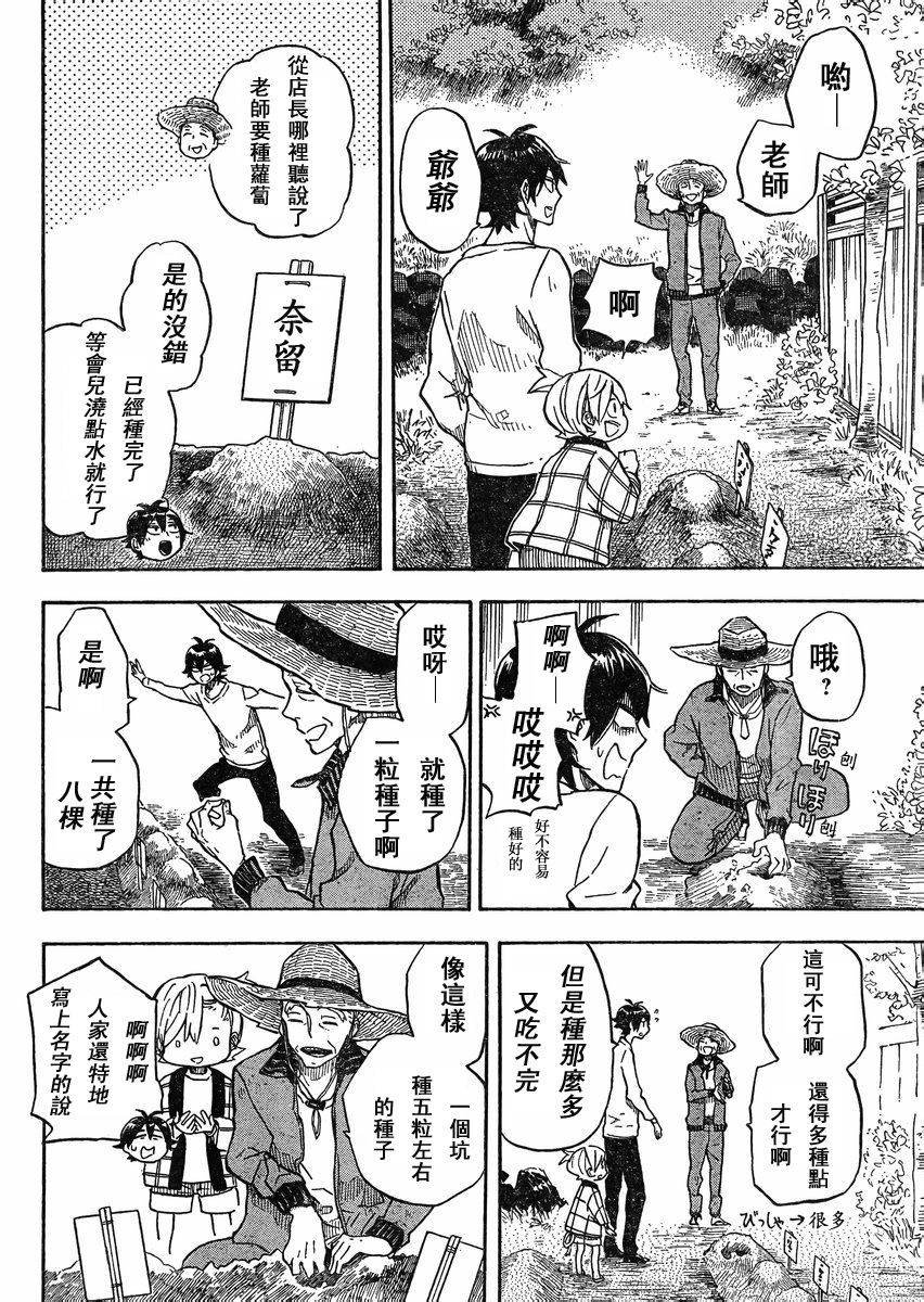 第84话