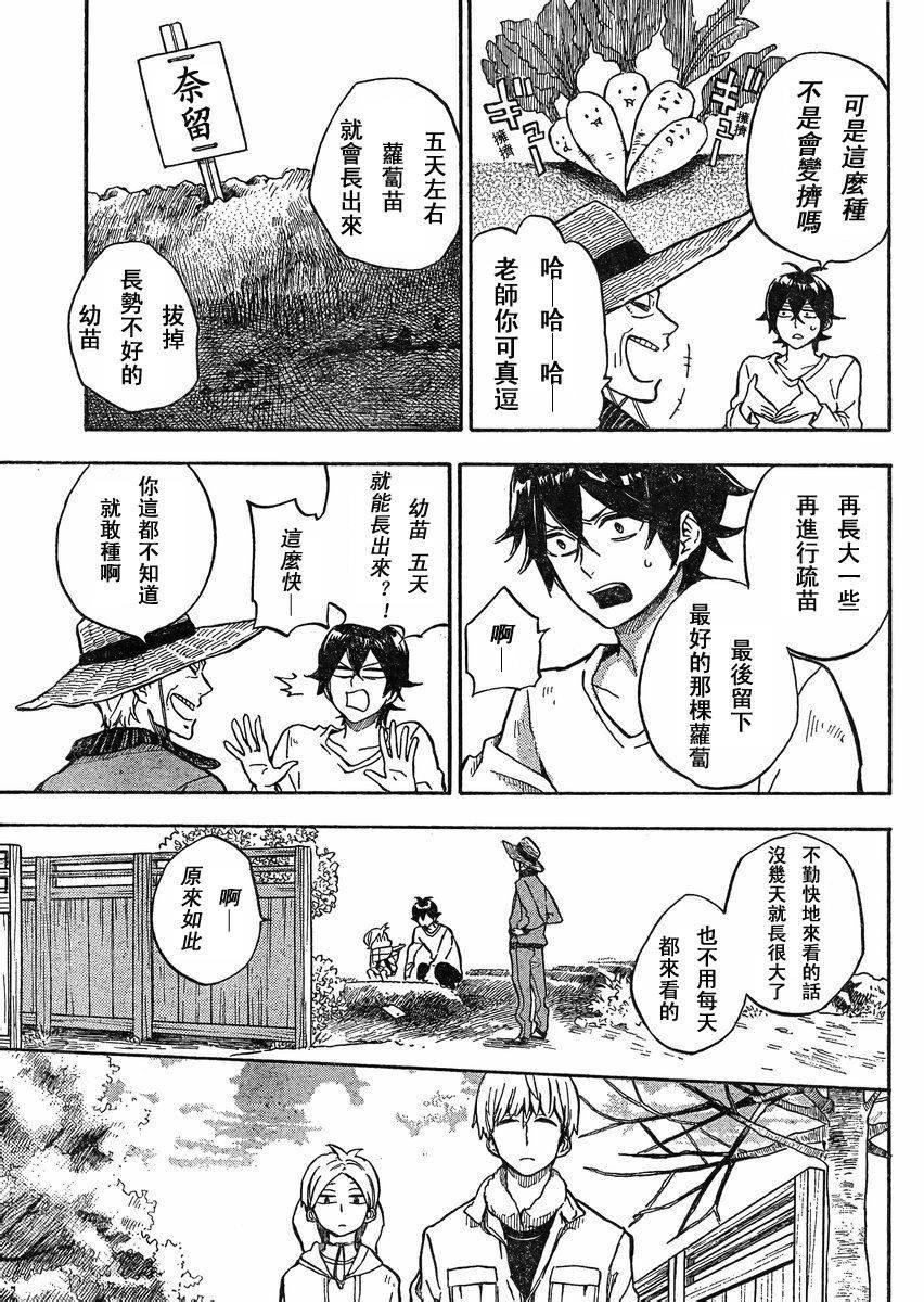 第84话