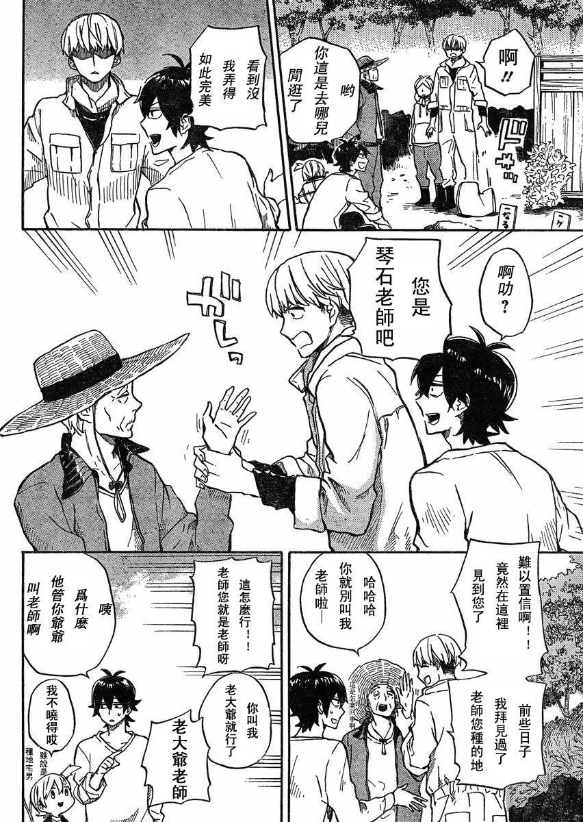 第84话