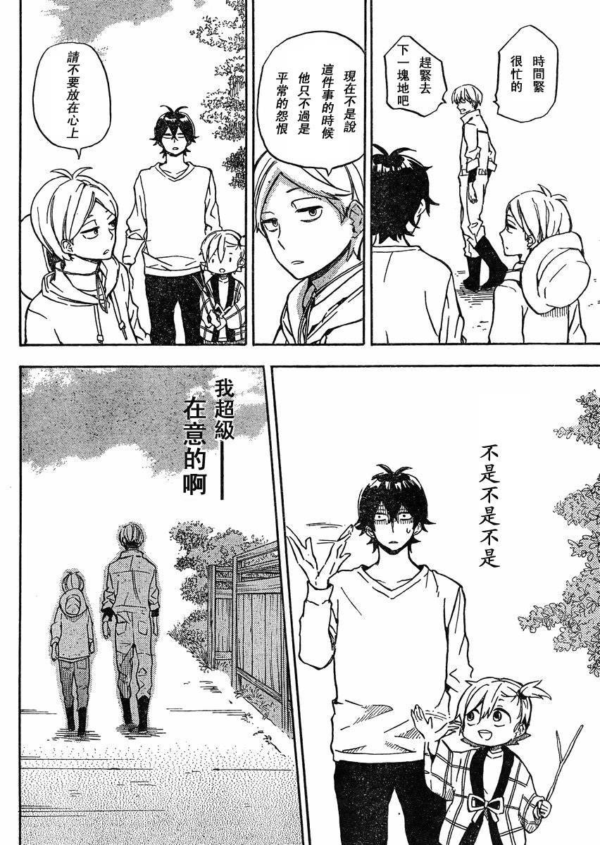 第84话