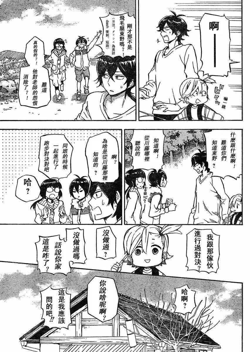 第84话