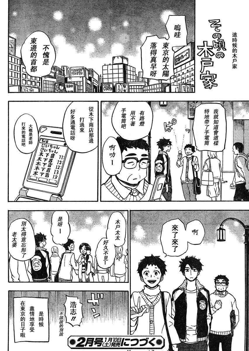 第84话