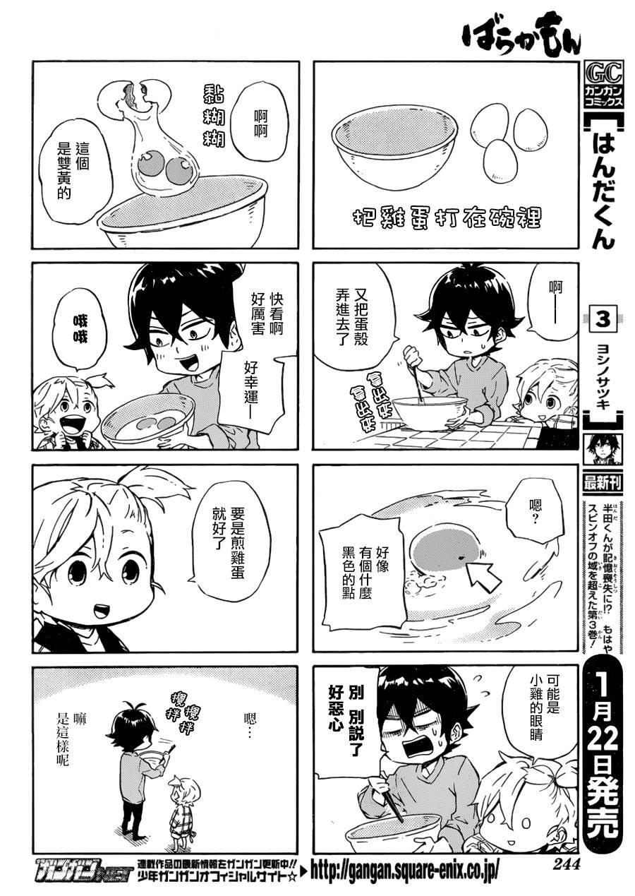 第85话