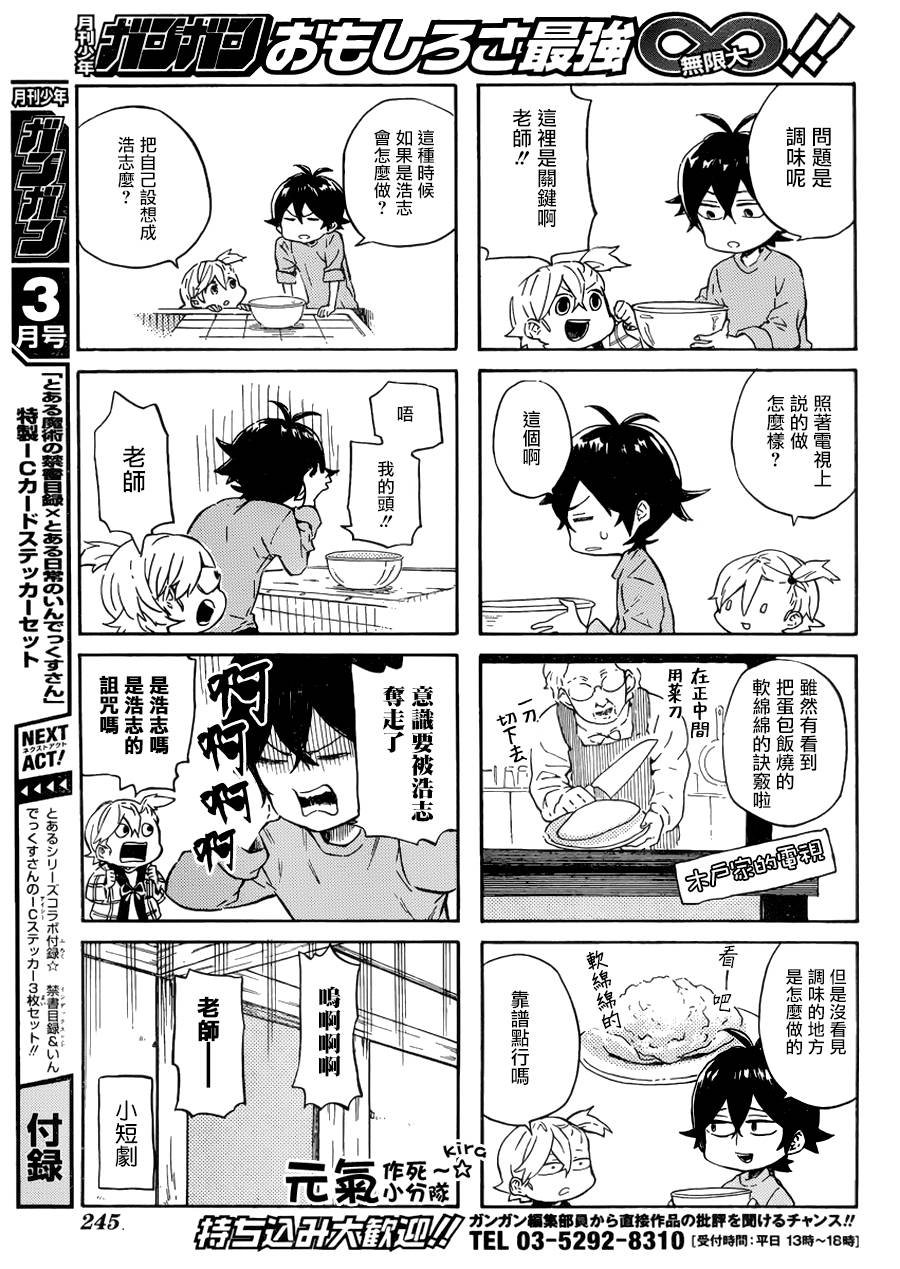第85话
