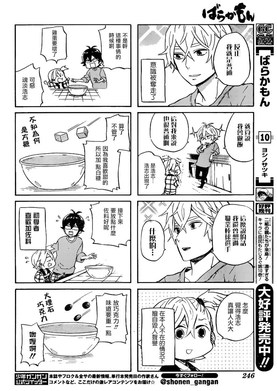 第85话