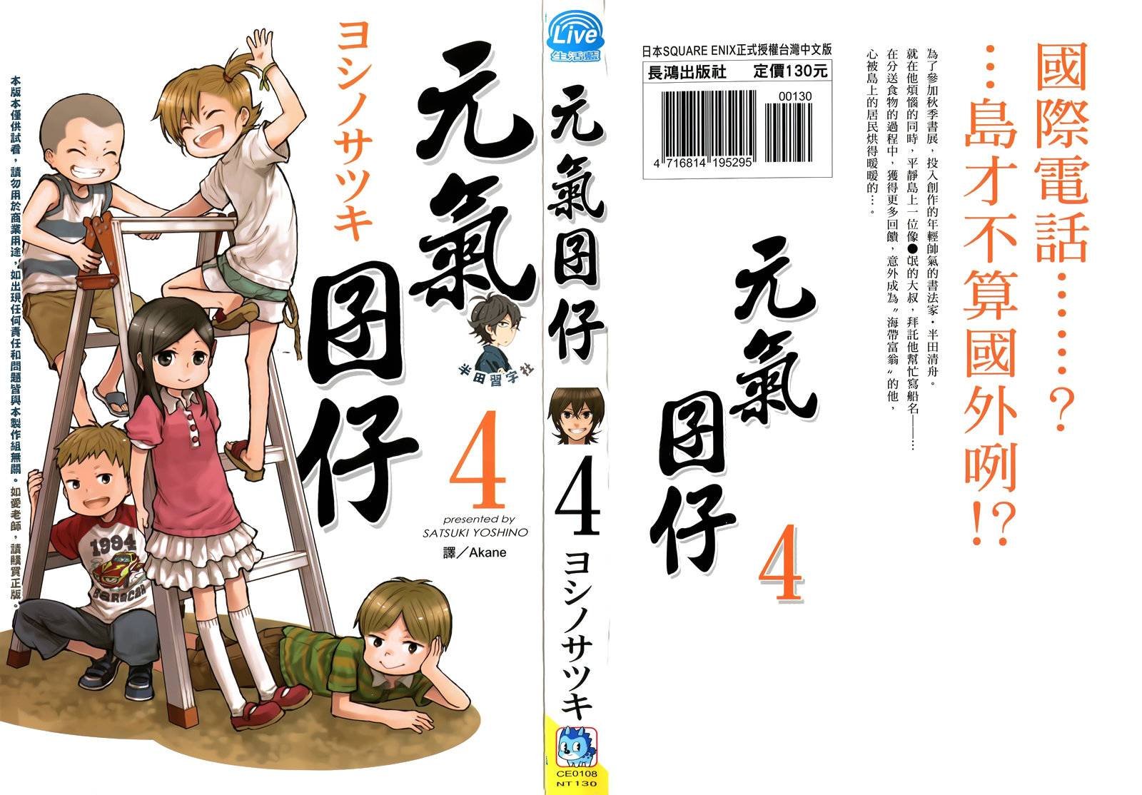 第4卷