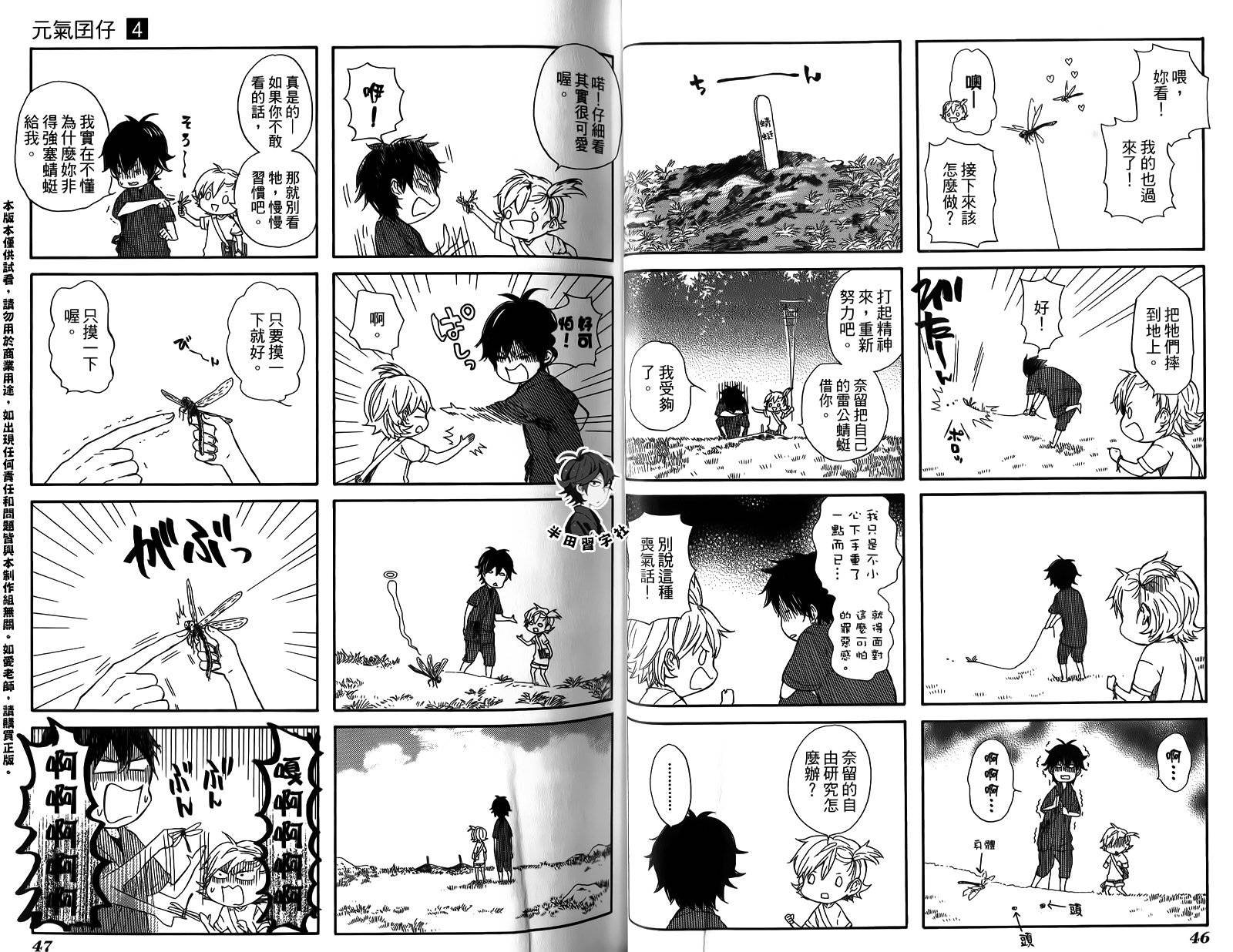 第4卷