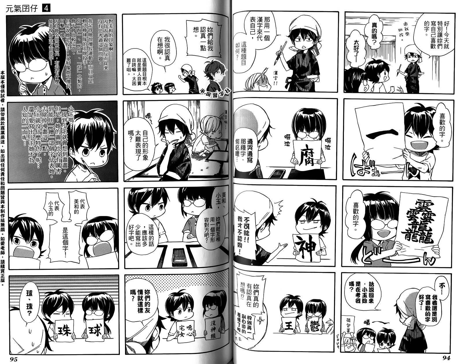 第4卷