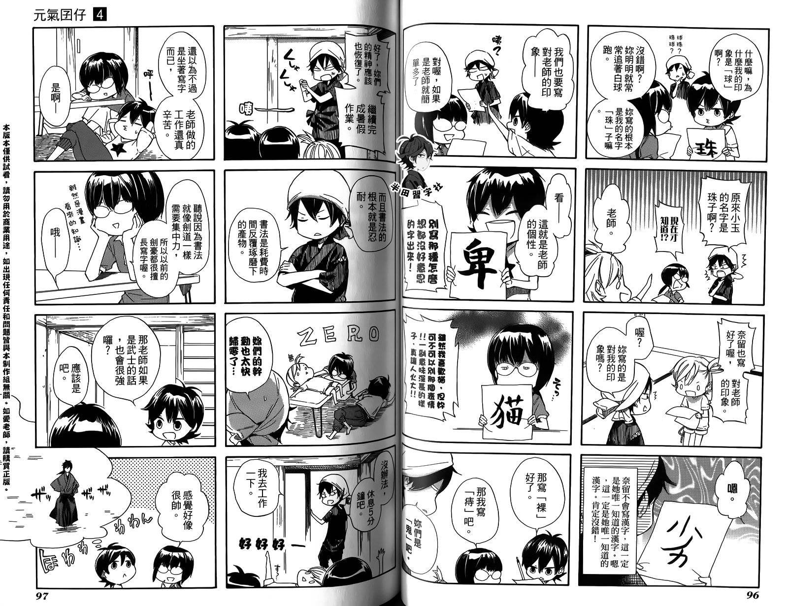 第4卷