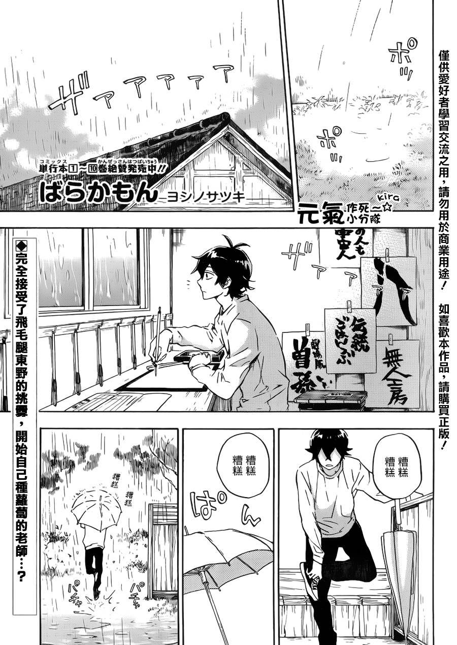 第86话