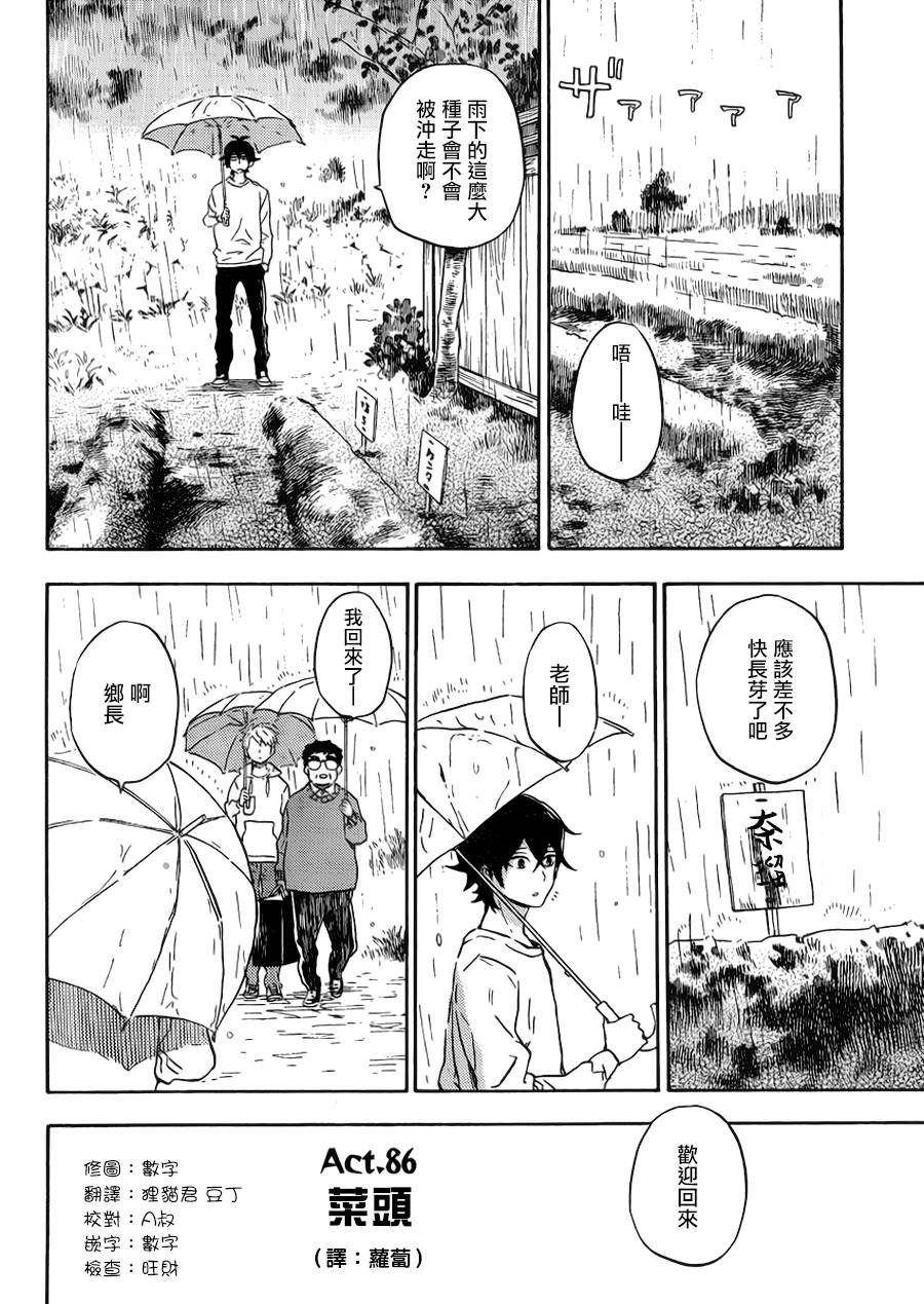 第86话