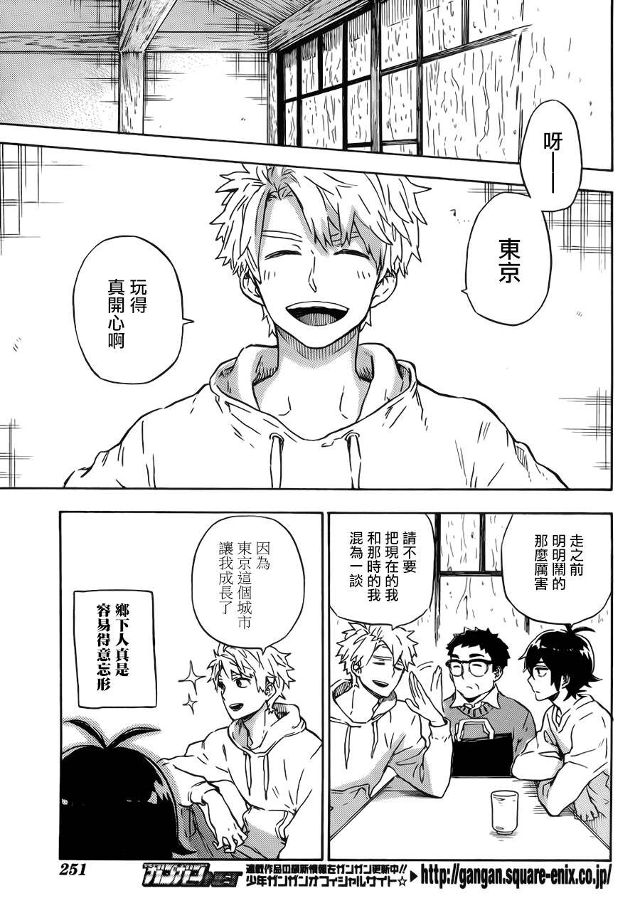 第86话