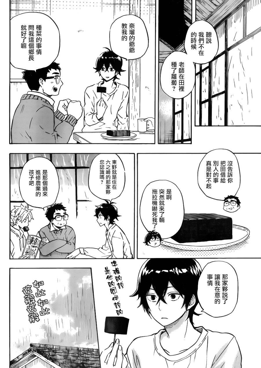 第86话