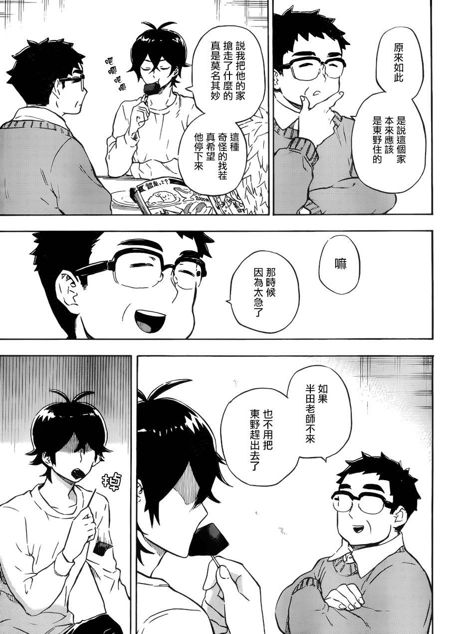 第86话