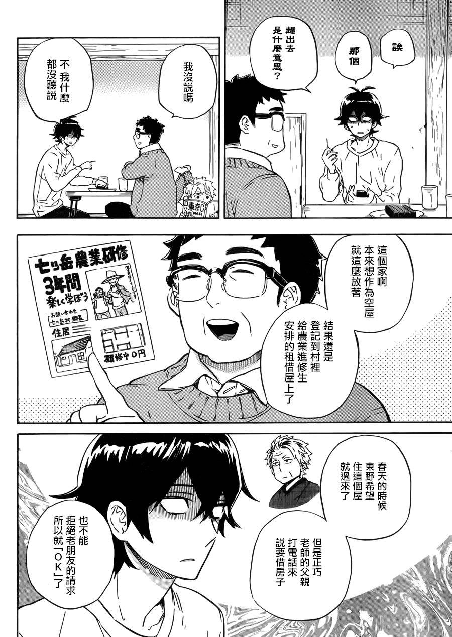第86话