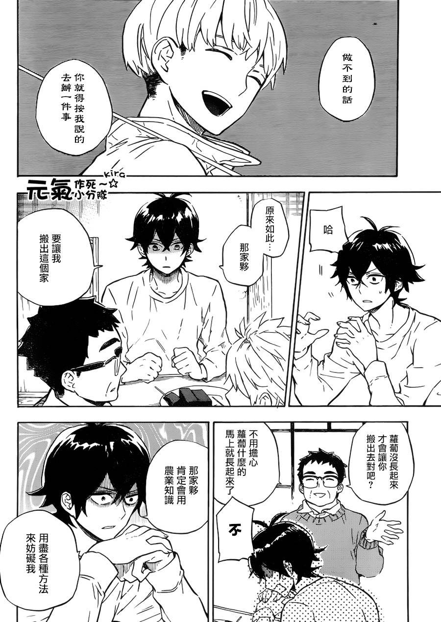 第86话