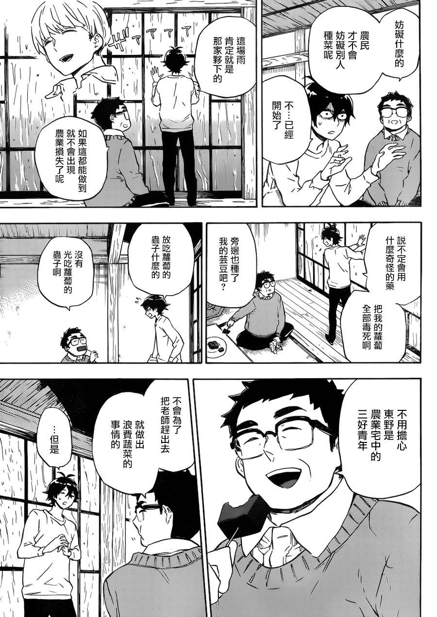 第86话