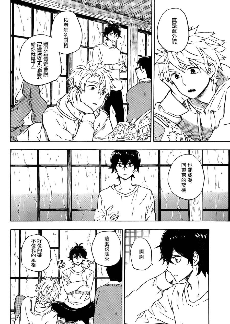 第86话