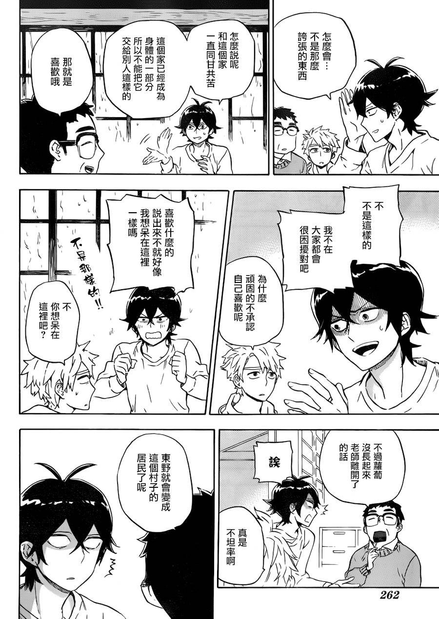 第86话