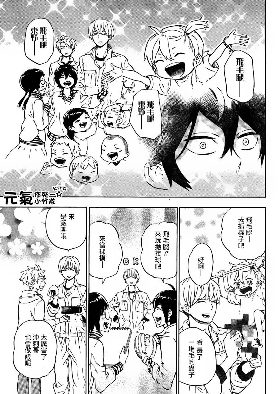 第86话