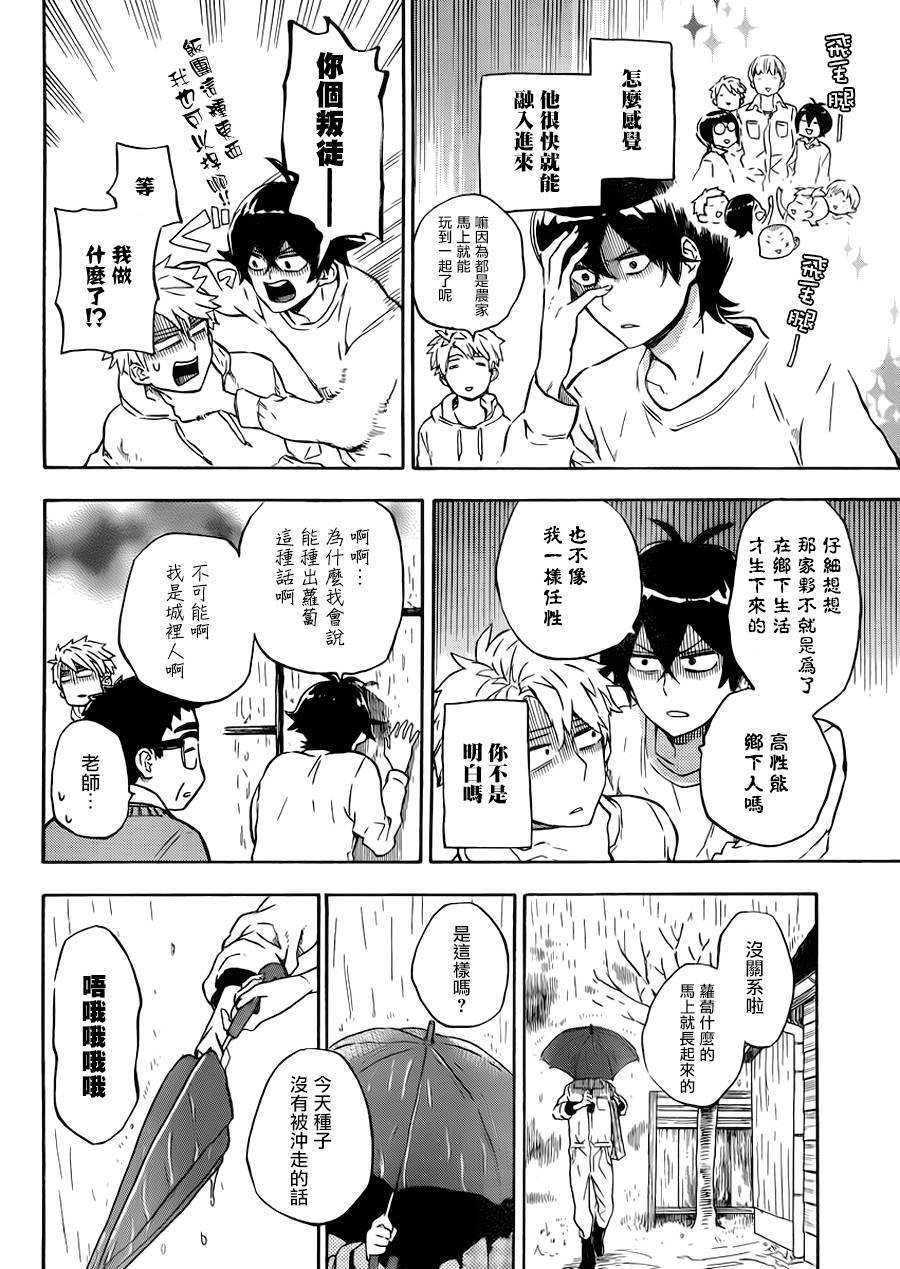 第86话