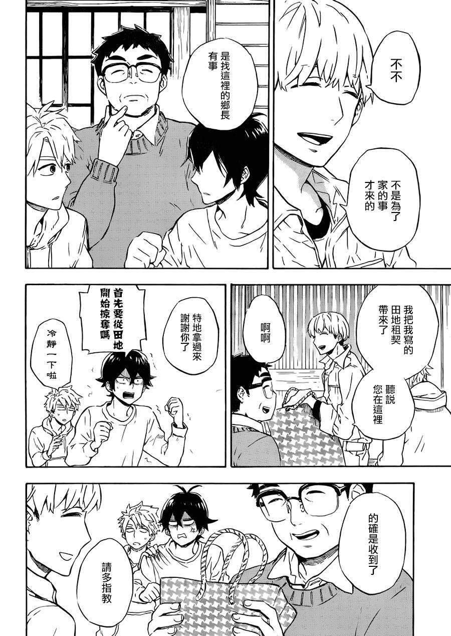 第86话
