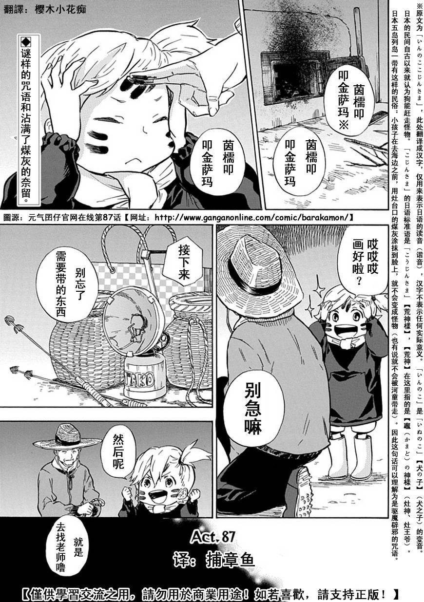 第87话