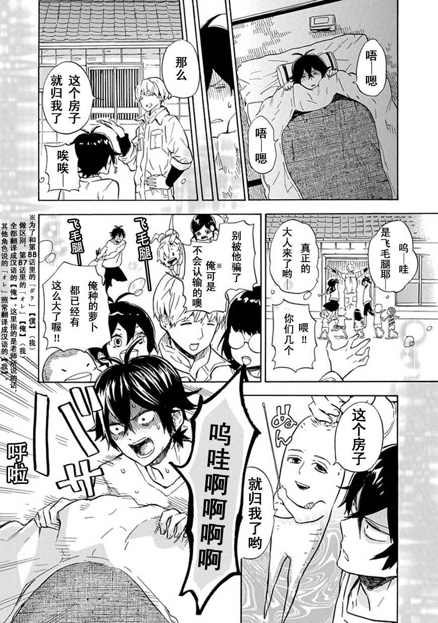 第87话