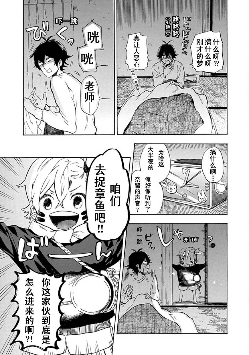 第87话