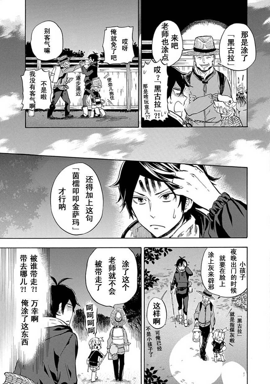 第87话